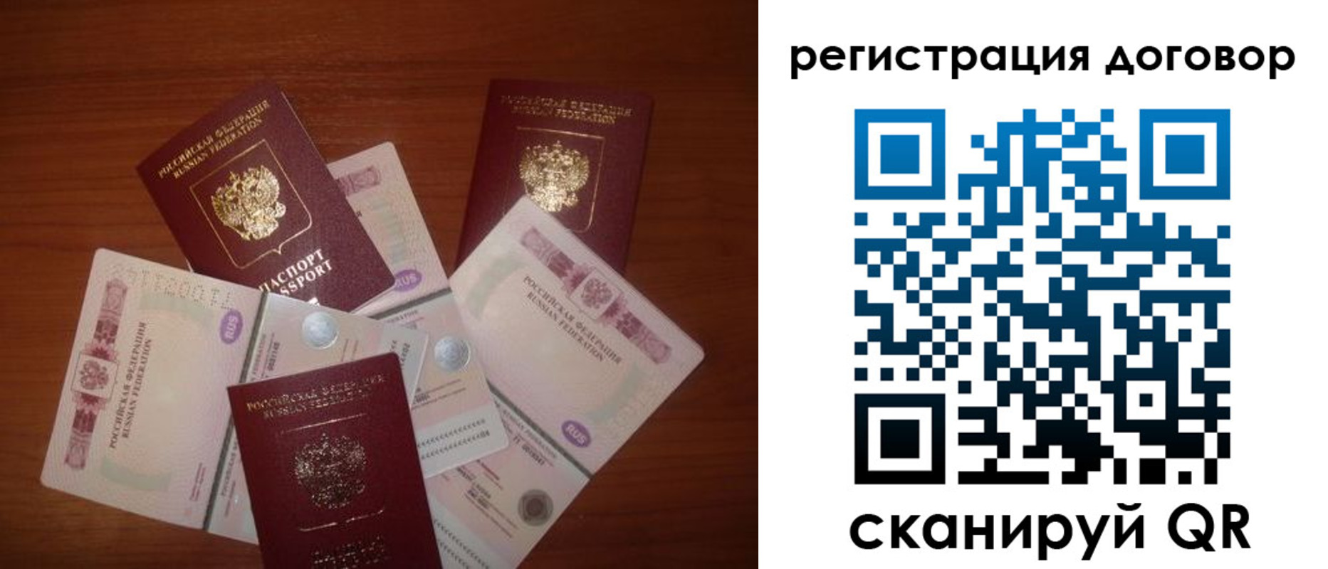 временная прописка в Родниках