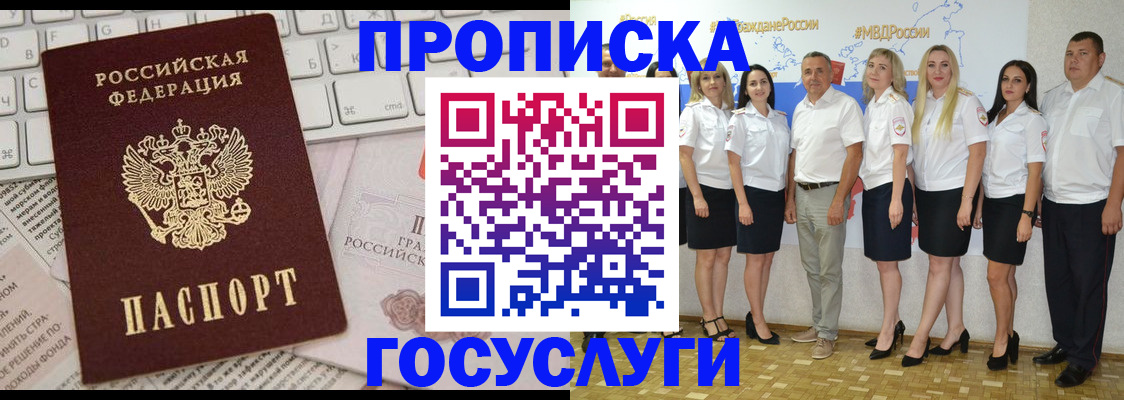 временная регистрация адрес в Родниках