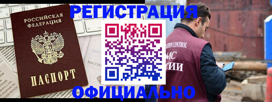 временная регистрация в квартире в Родниках